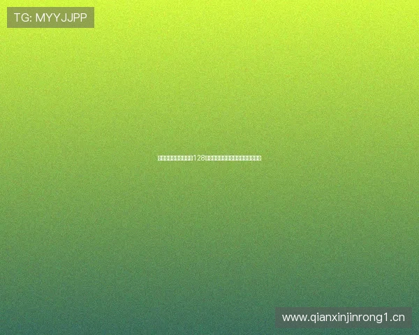 山东潍坊安丘市安阳路128号周边区域发展潜力及商业机会分析